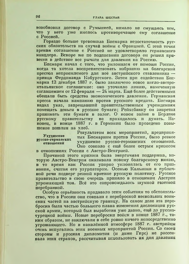 Страница 103