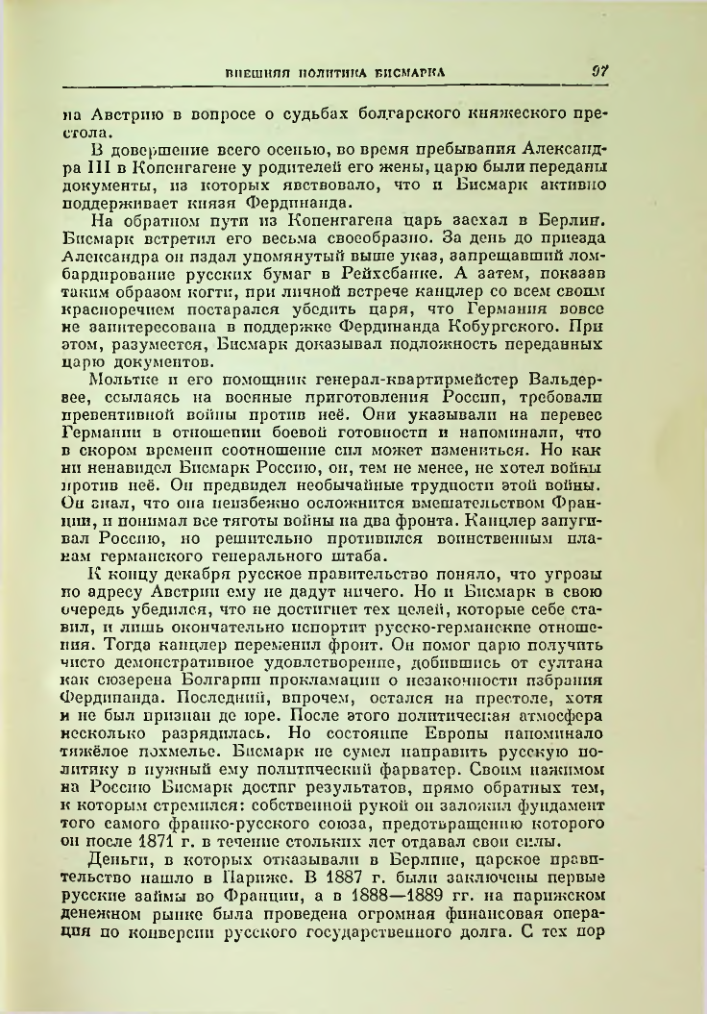 Страница 104