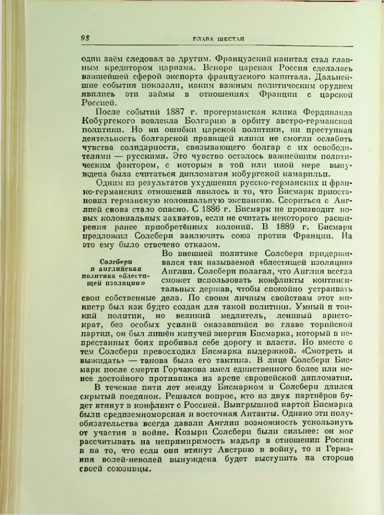 Страница 105