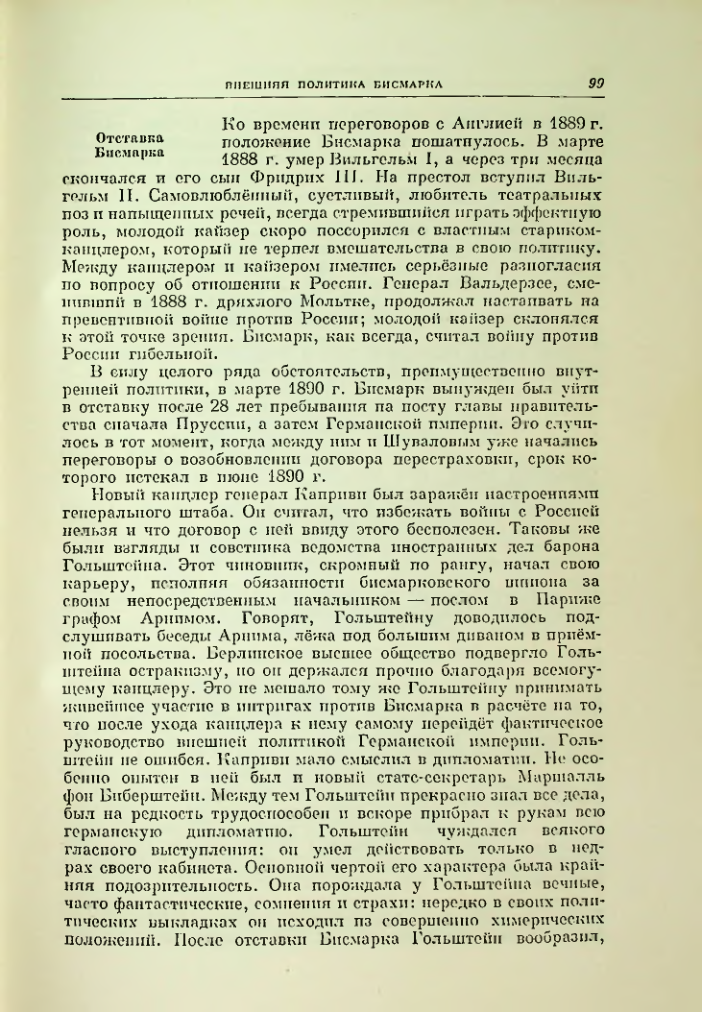 Страница 106