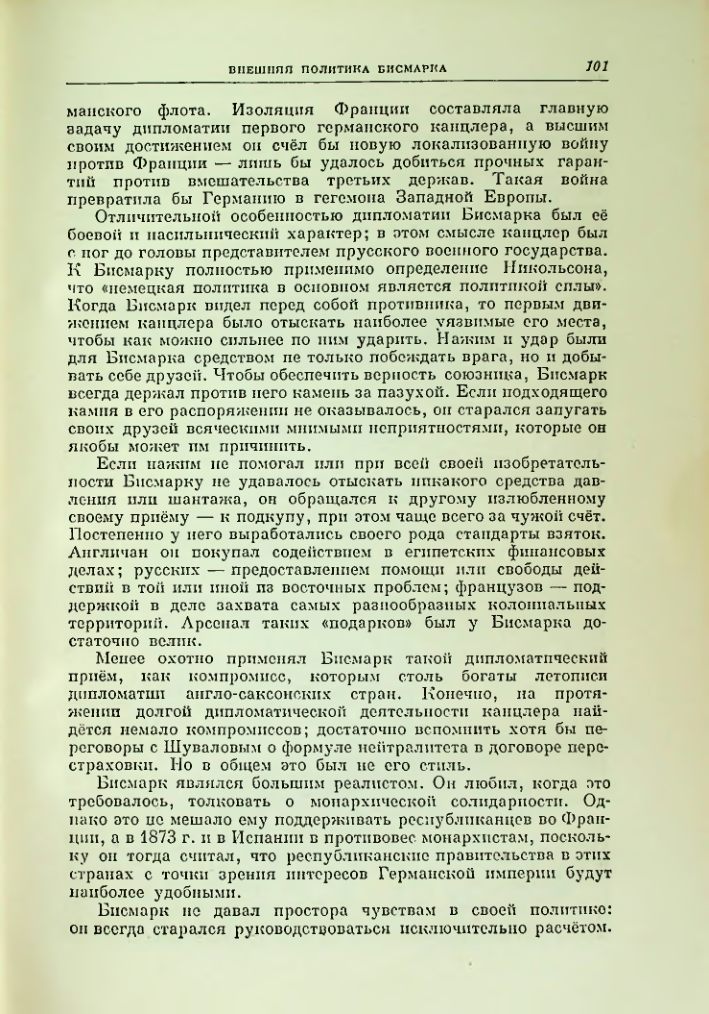 Страница 108