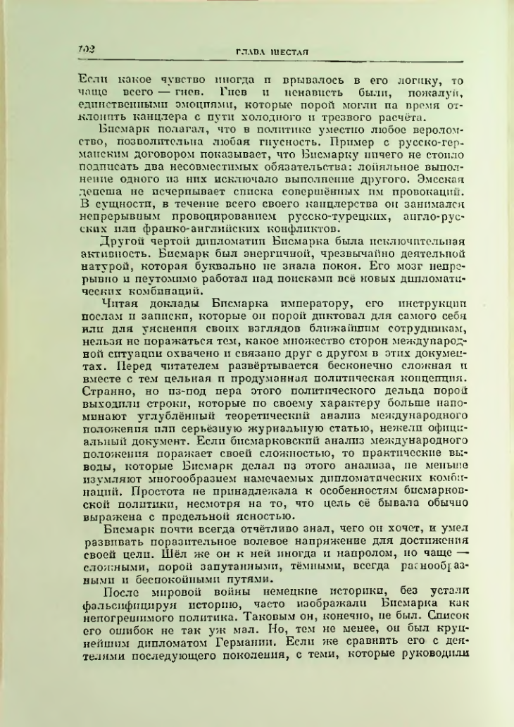 Страница 109