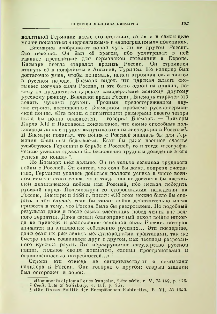 Страница 110