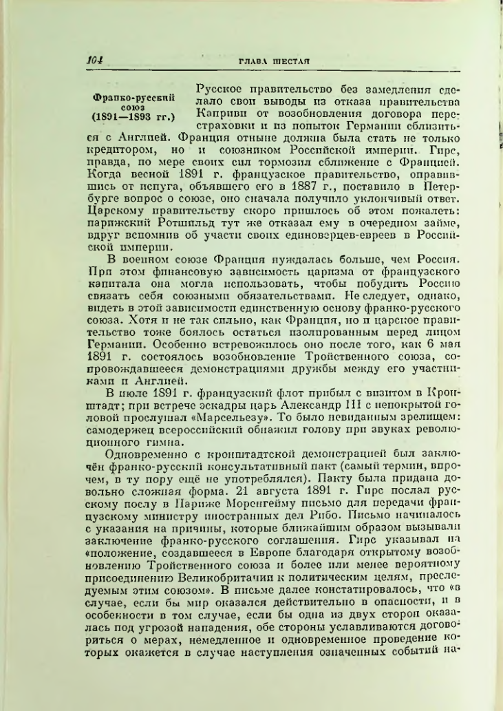 Страница 111