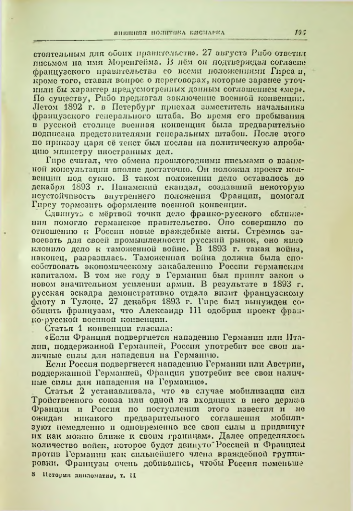 Страница 112