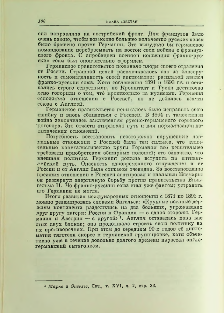 Страница 113