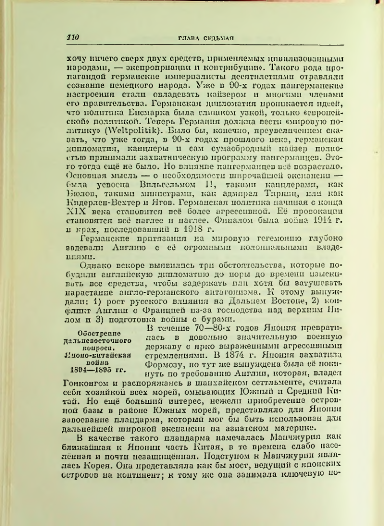 Страница 117