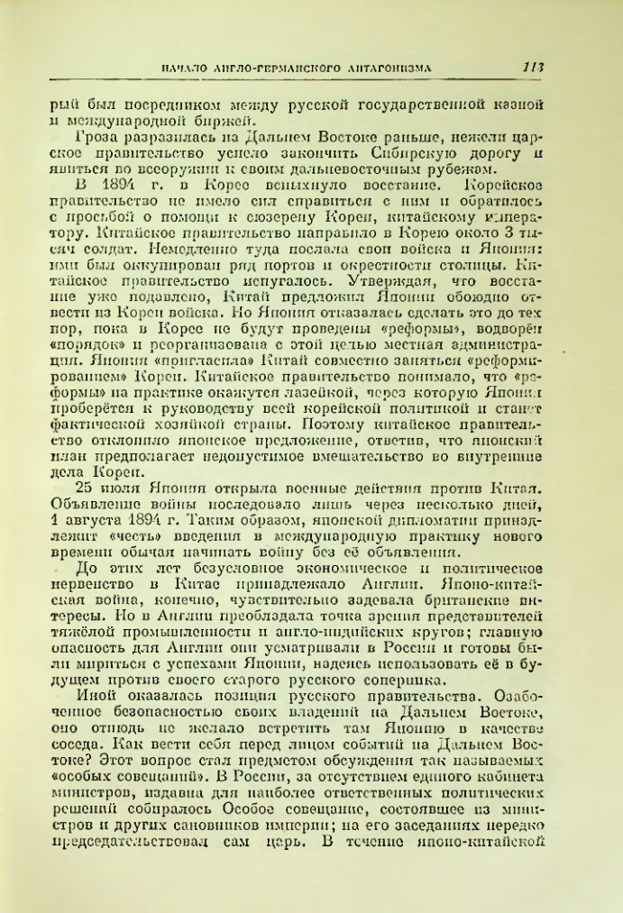 Страница 120