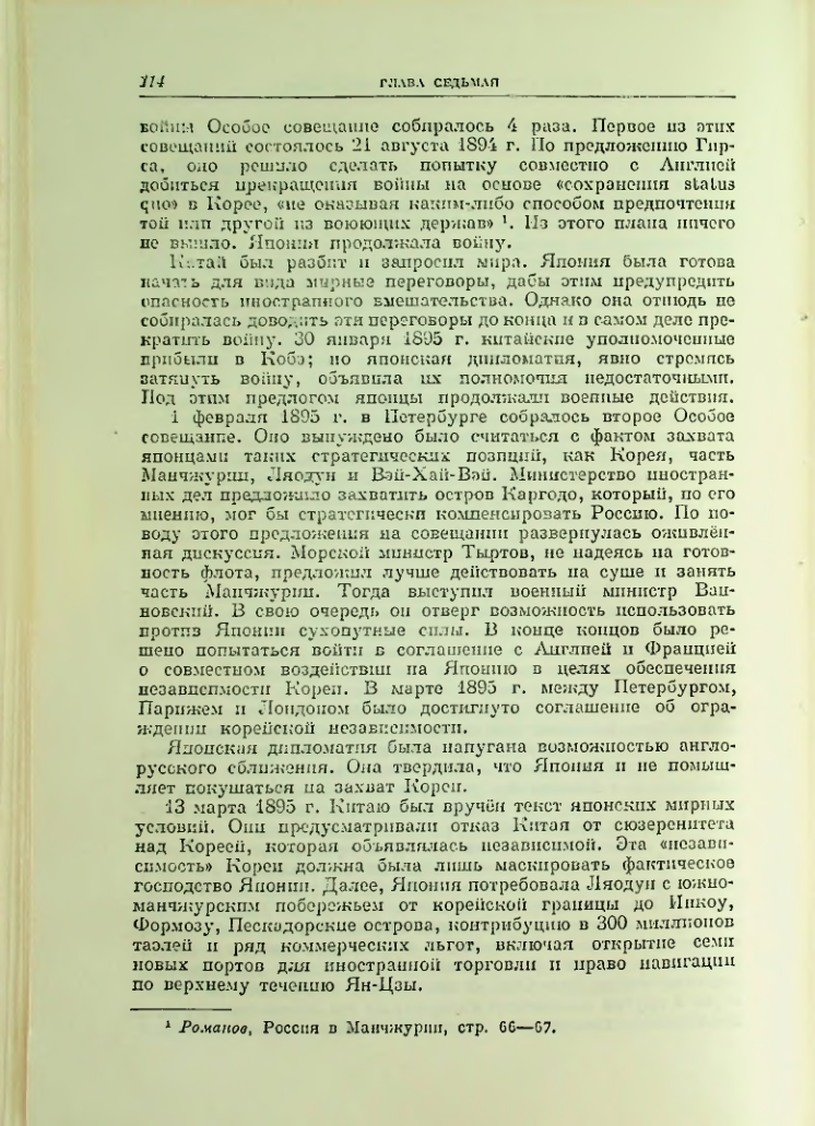 Страница 121