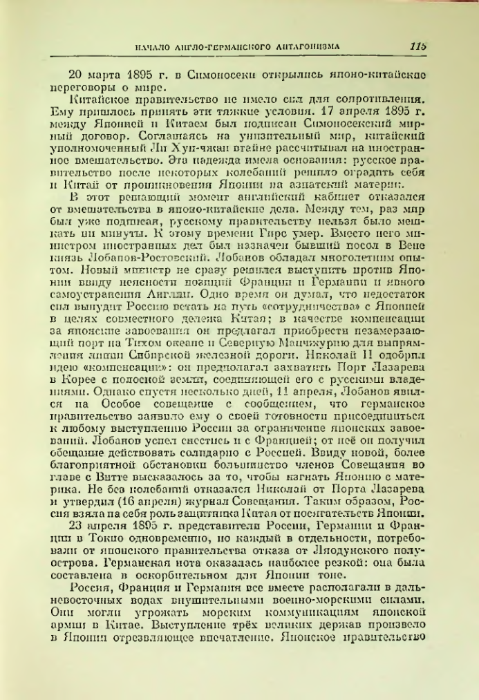 Страница 122