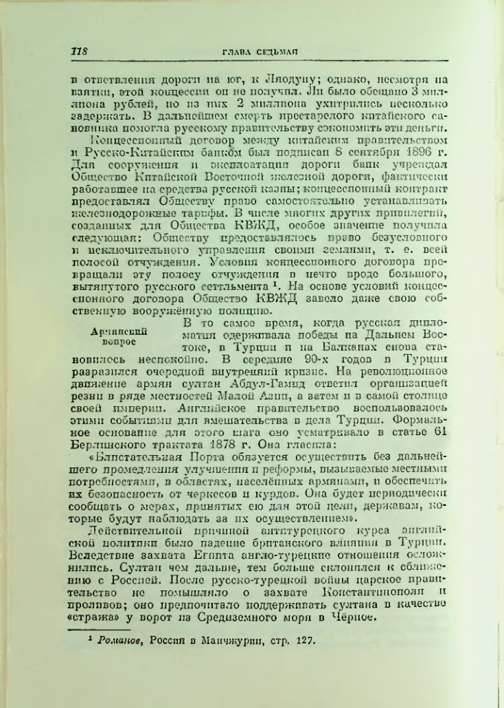 Страница 125