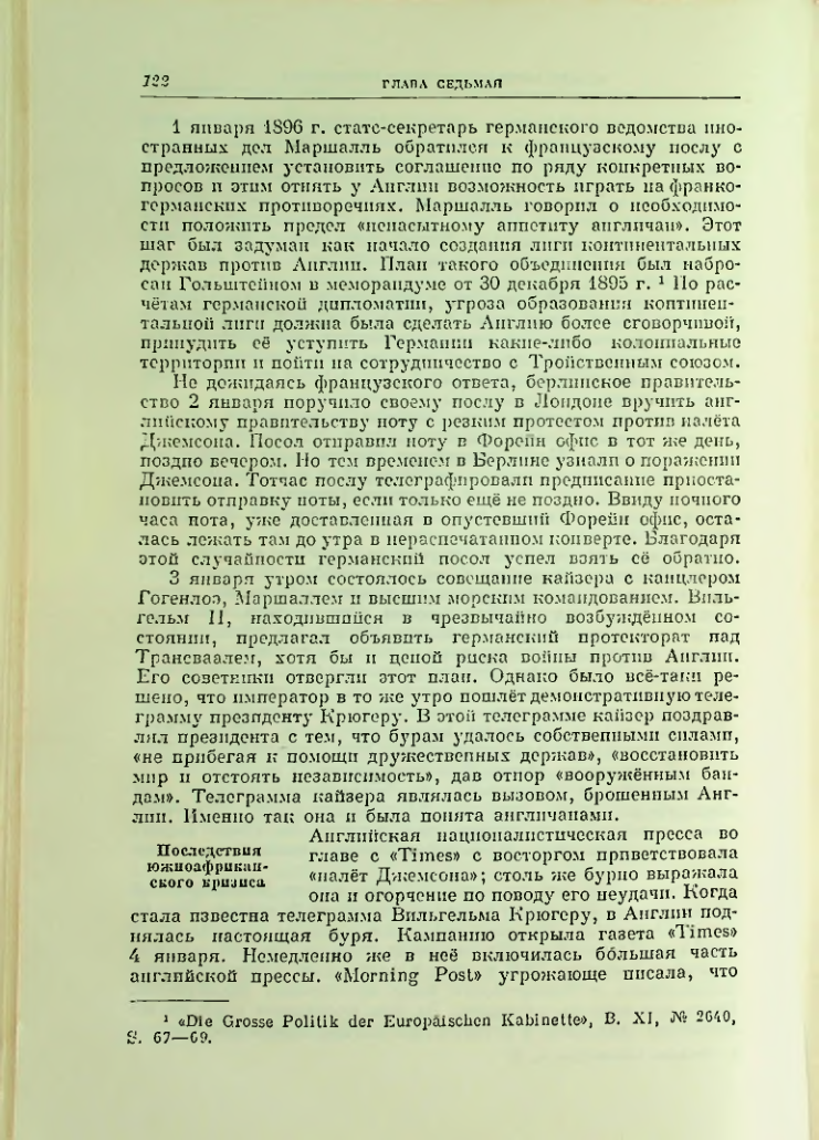 Страница 129