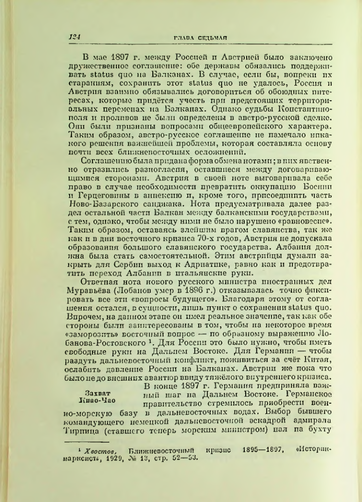 Страница 131