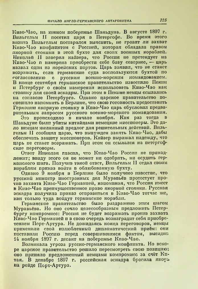 Страница 132