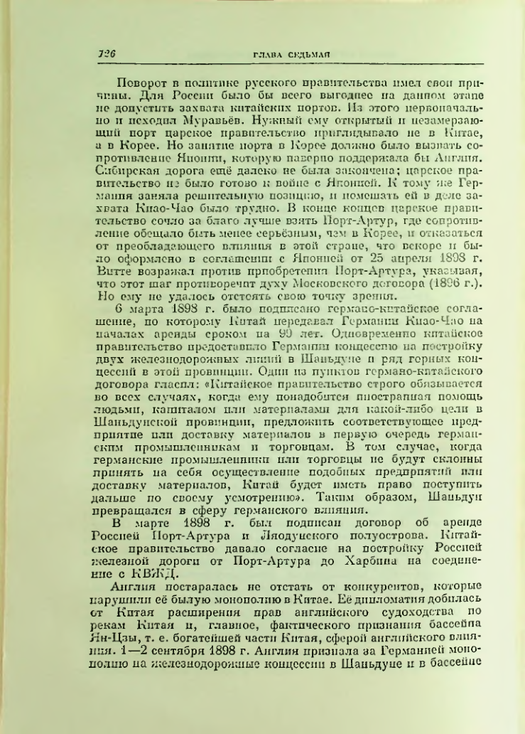 Страница 133