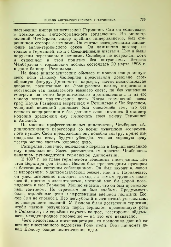 Страница 136