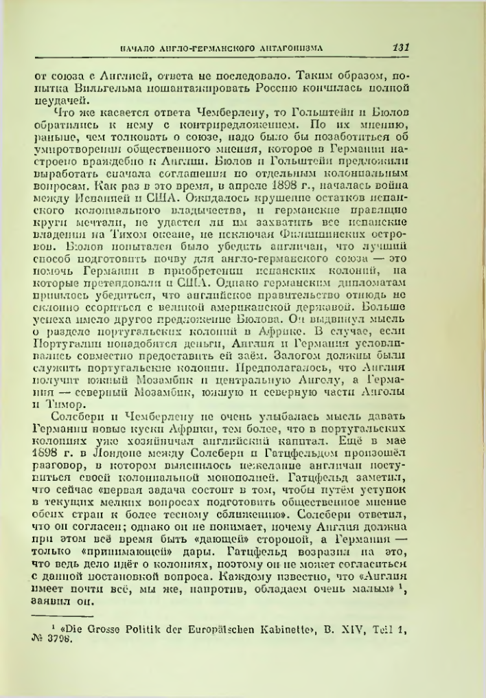 Страница 138