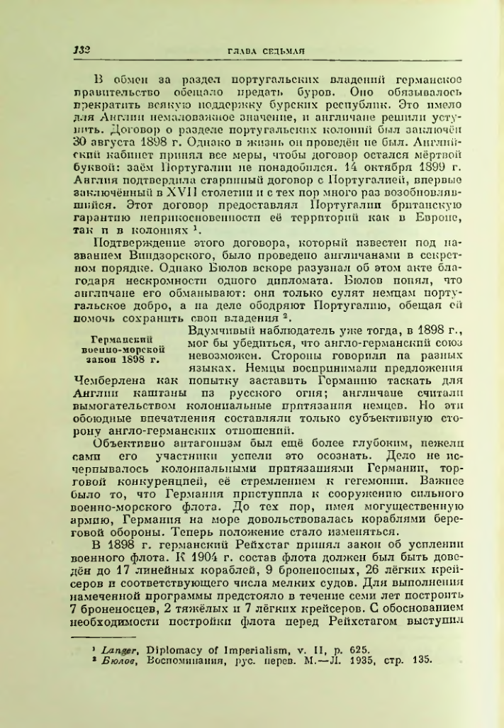 Страница 139