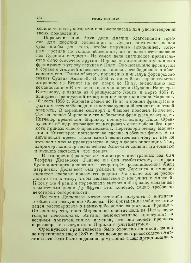 Страница 141