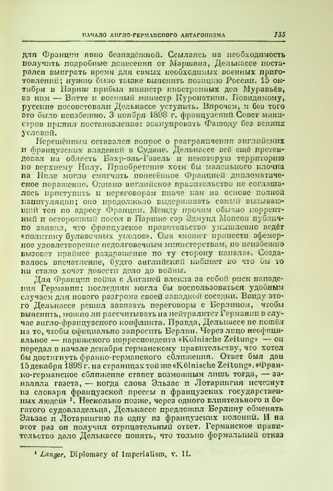 Страница 142