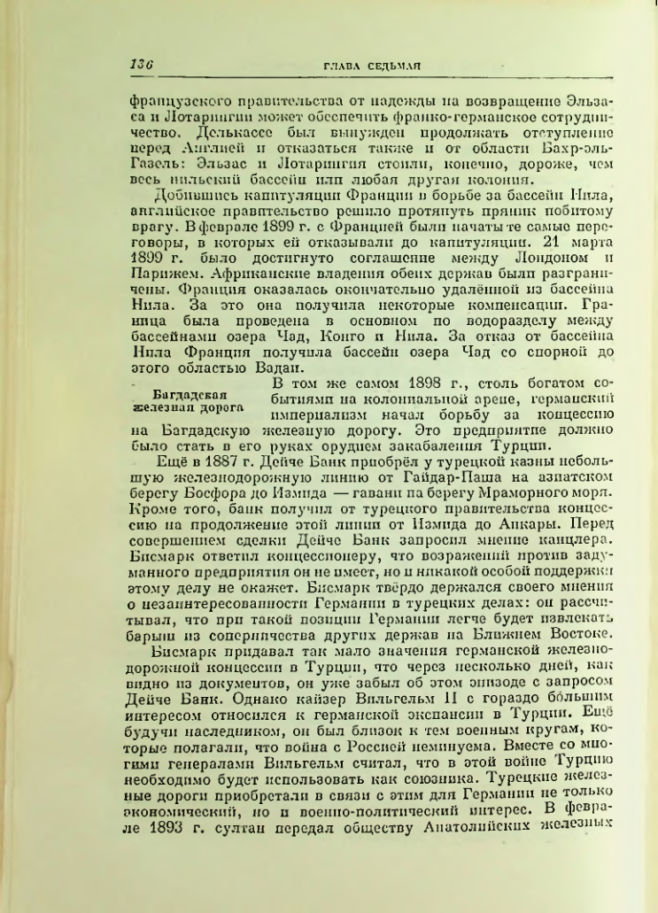 Страница 143