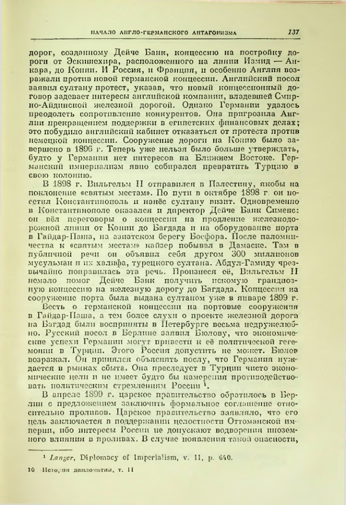 Страница 144