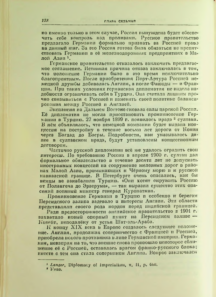 Страница 145