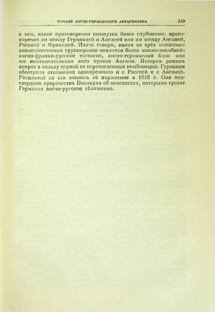 Страница 146