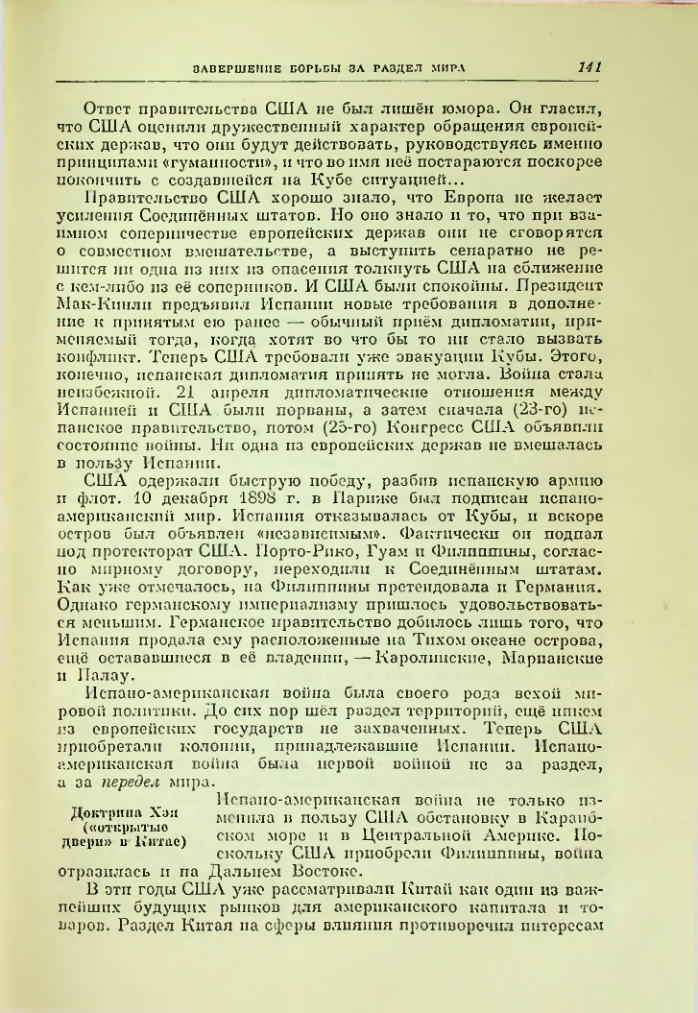 Страница 148