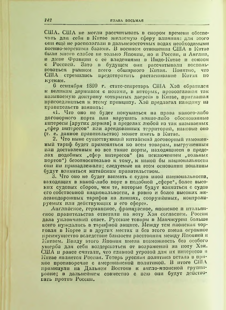 Страница 149