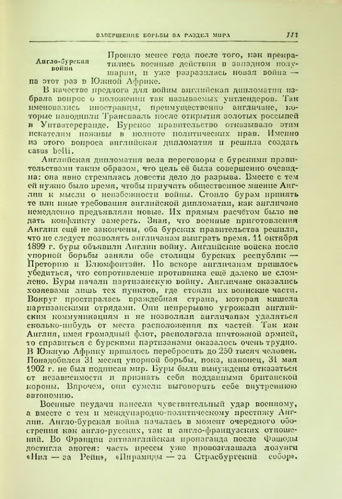 Страница 150