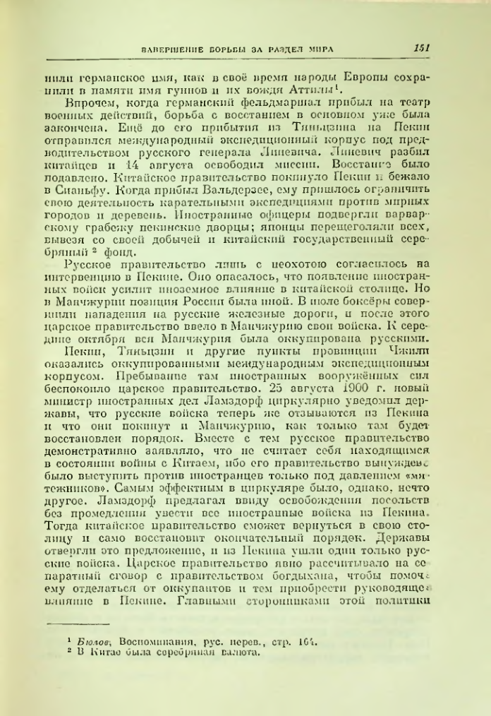 Страница 158