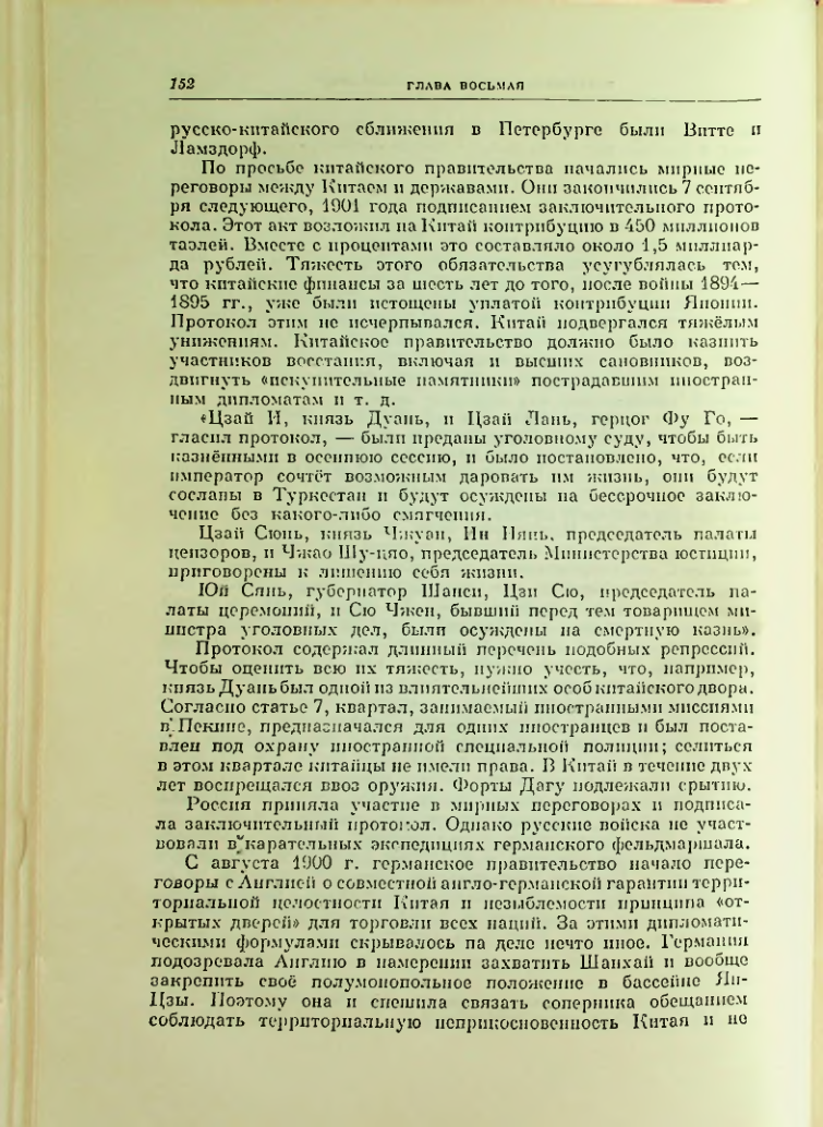 Страница 159