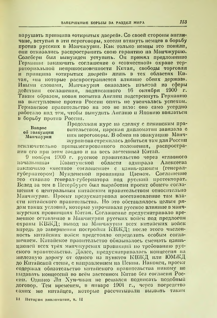 Страница 160