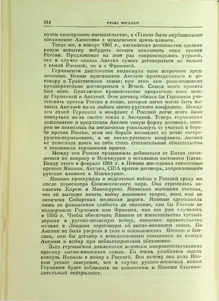 Страница 161