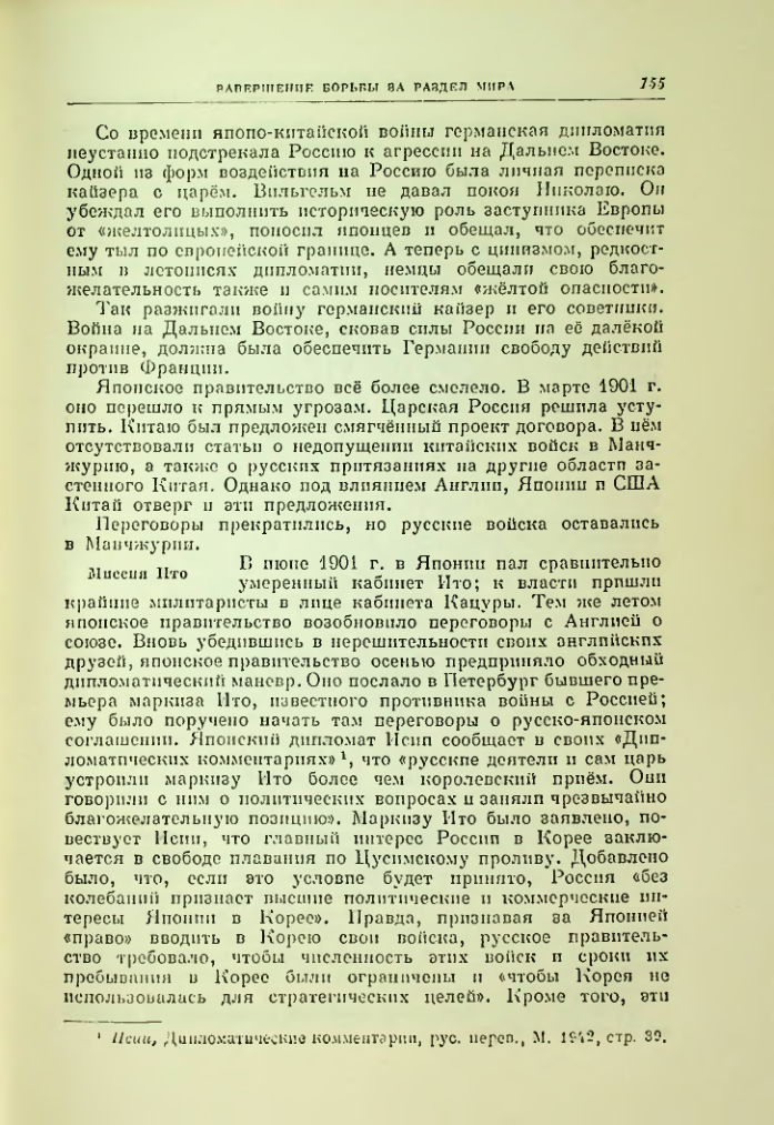 Страница 162