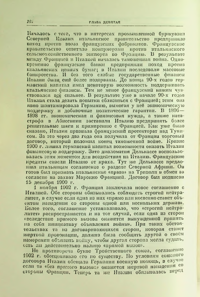 Страница 169