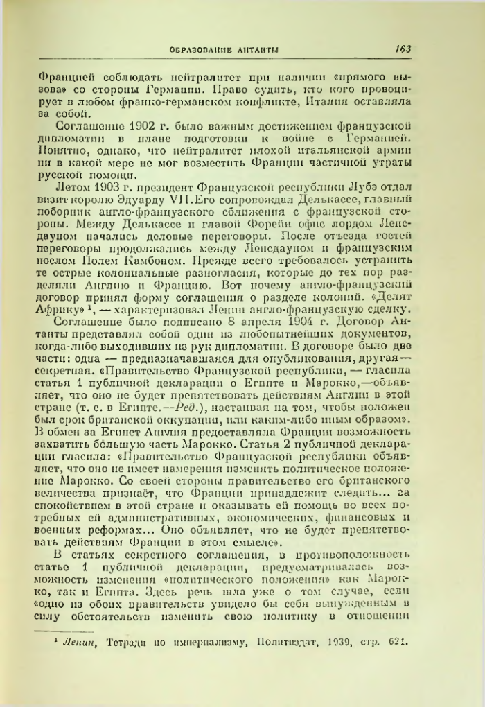 Страница 170