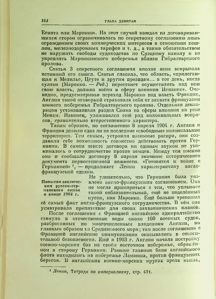Страница 171