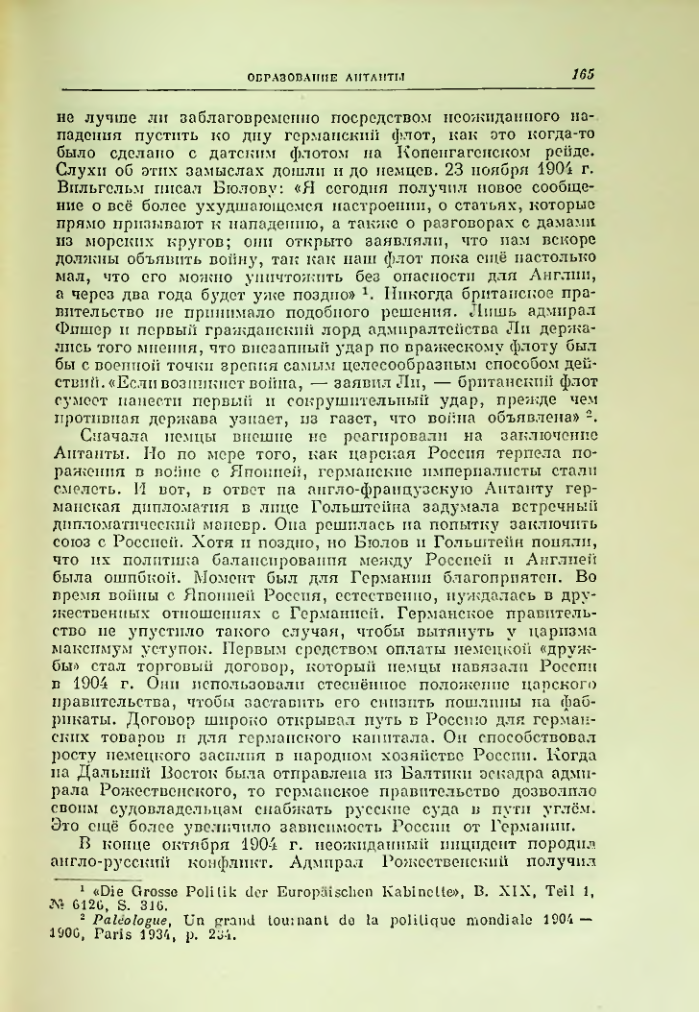 Страница 172