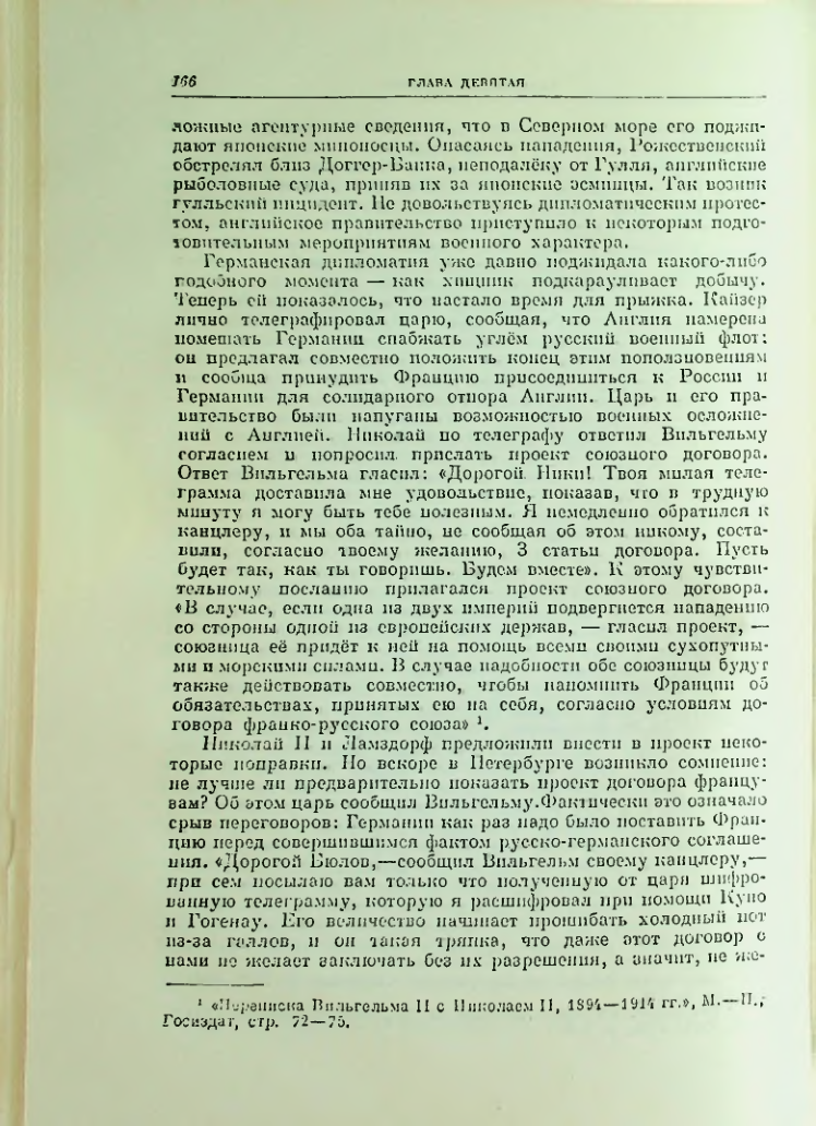 Страница 173