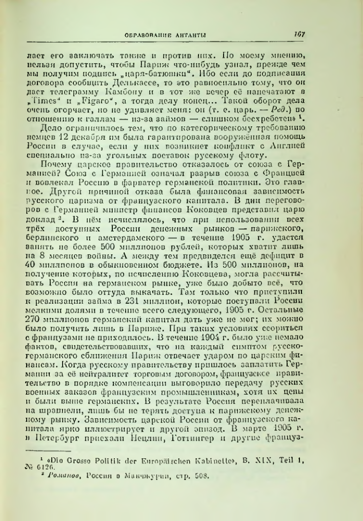 Страница 174