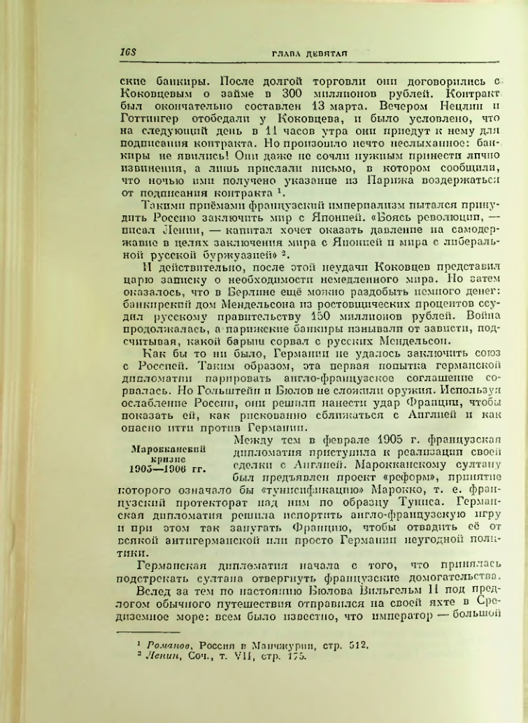 Страница 175