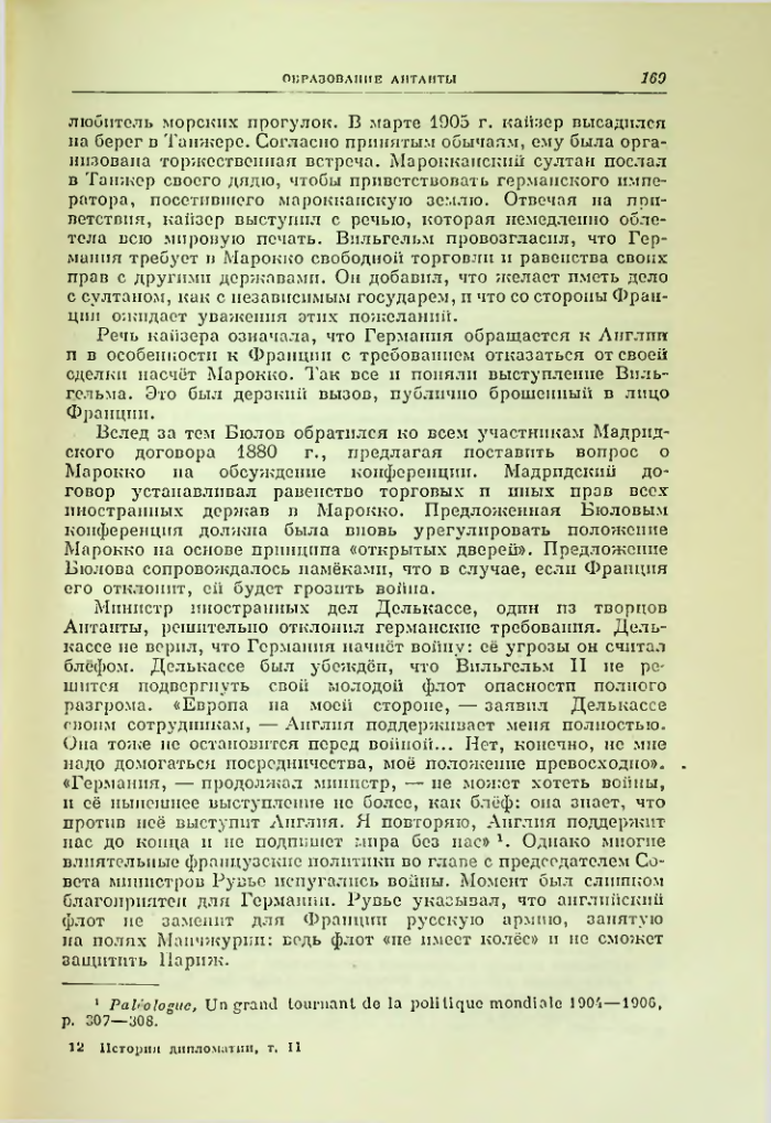 Страница 176