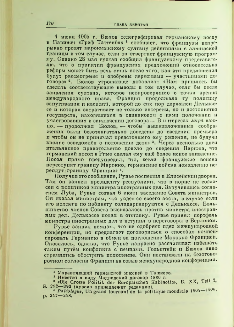Страница 177