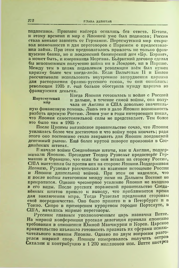 Страница 179