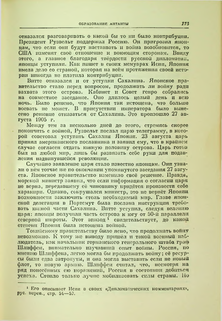 Страница 180