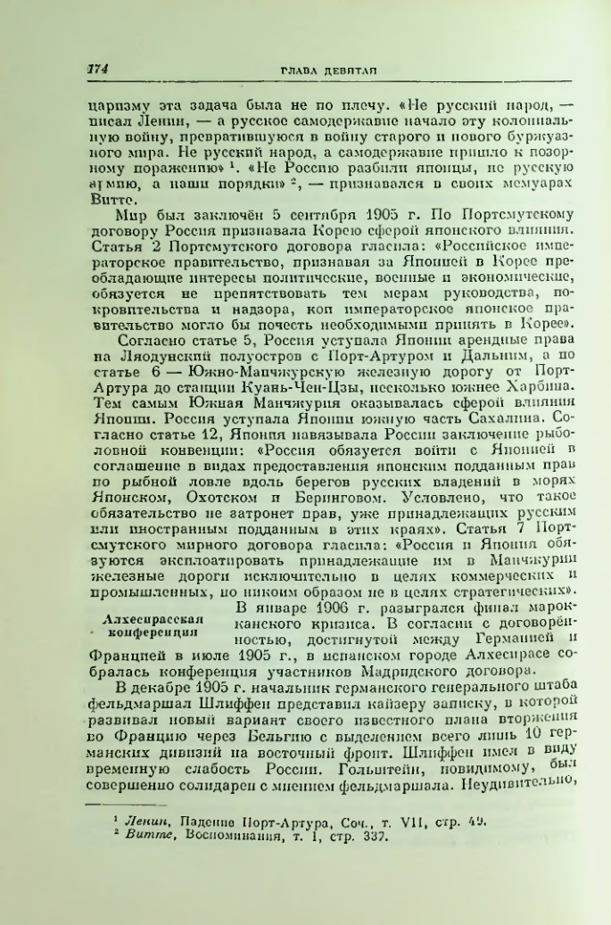 Страница 181