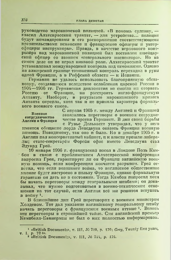 Страница 183
