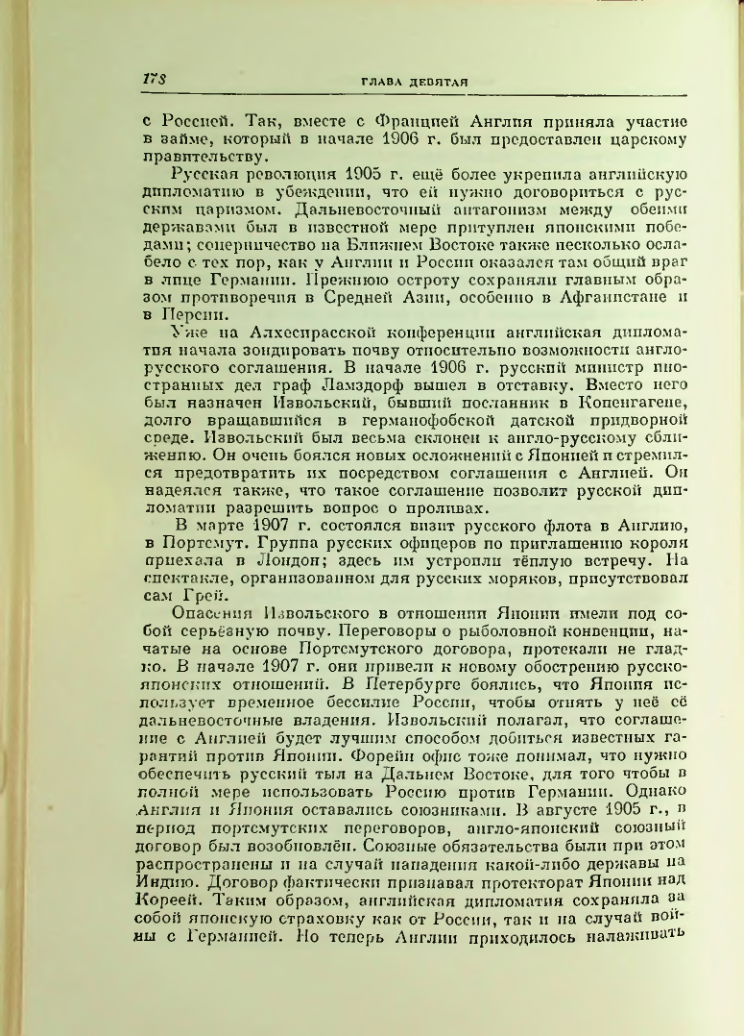 Страница 185